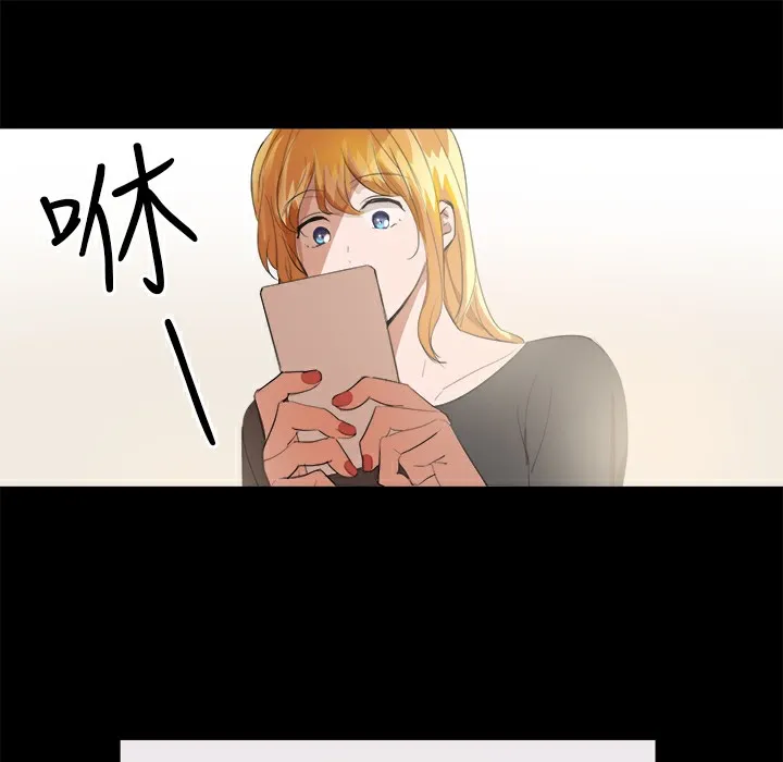 品嚐欧爸 第16话 第26页