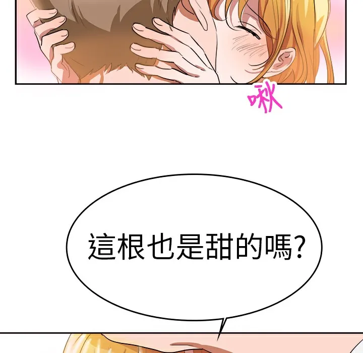 品嚐欧爸 第4话 第7页