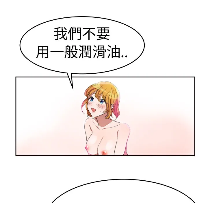 品嚐欧爸 第4话 第28页