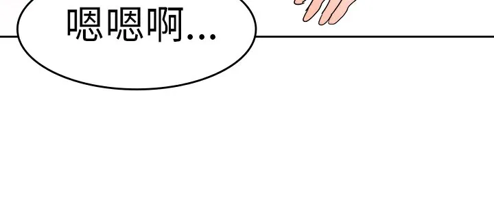 品嚐欧爸 第4话 第51页