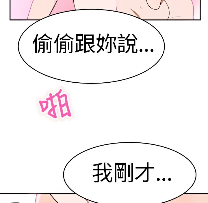 品嚐欧爸 第4话 第55页