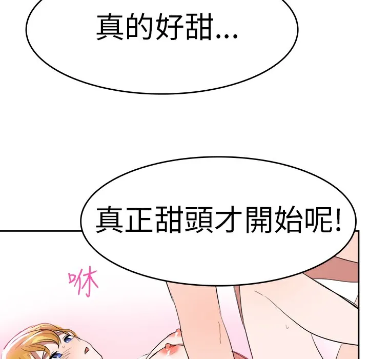 品嚐欧爸 第4话 第47页