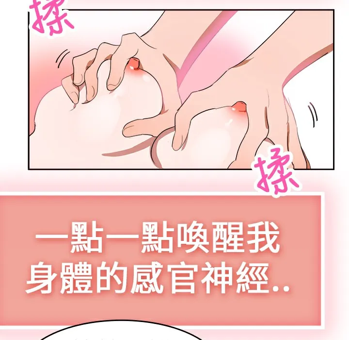品嚐欧爸 第4话 第22页