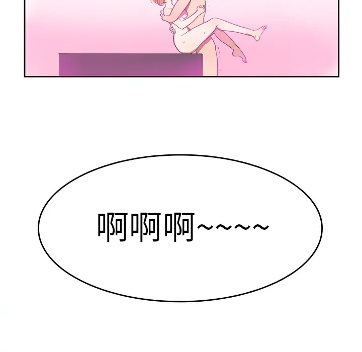 品嚐欧爸 第4话 第79页
