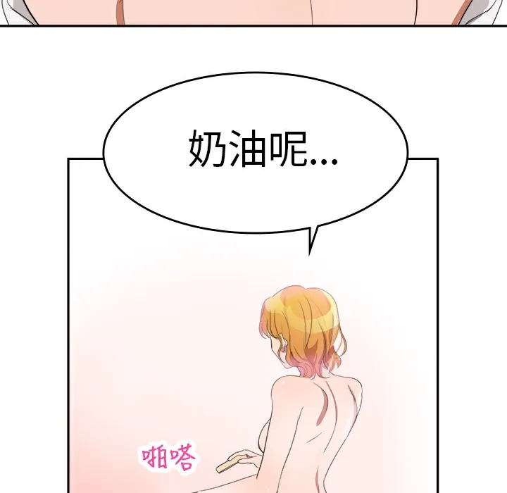 品嚐欧爸 第4话 第31页