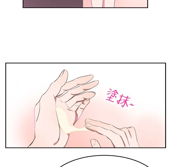 品嚐欧爸 第4话 第33页