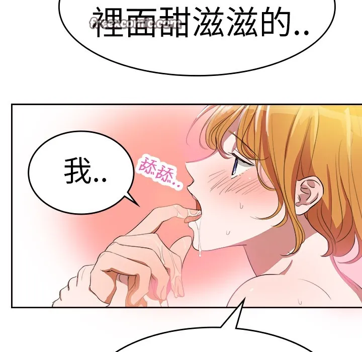 品嚐欧爸 第4话 第25页