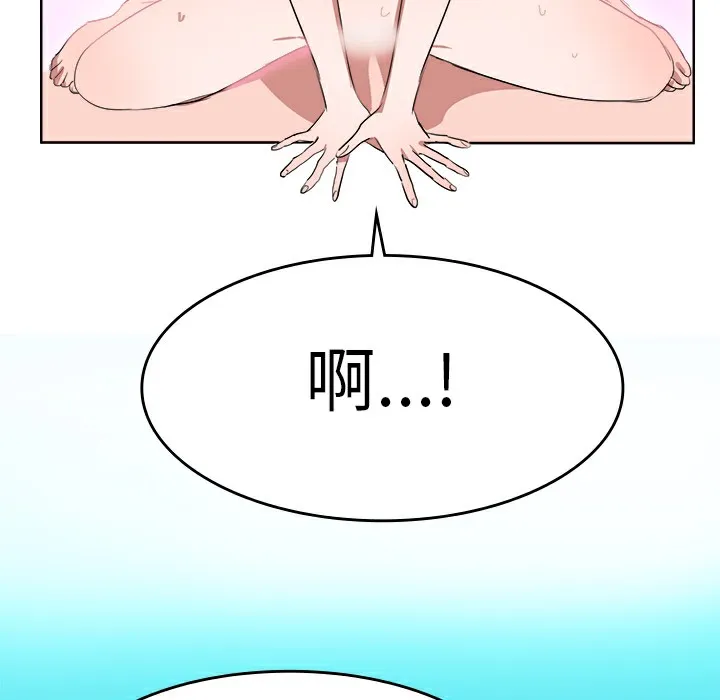 品嚐欧爸 第4话 第14页