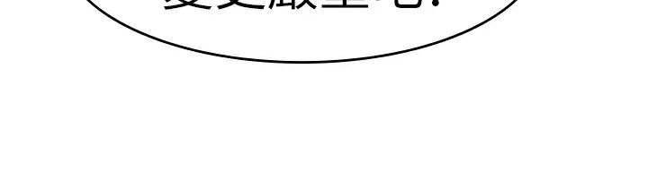 品嚐欧爸 第4话 第84页