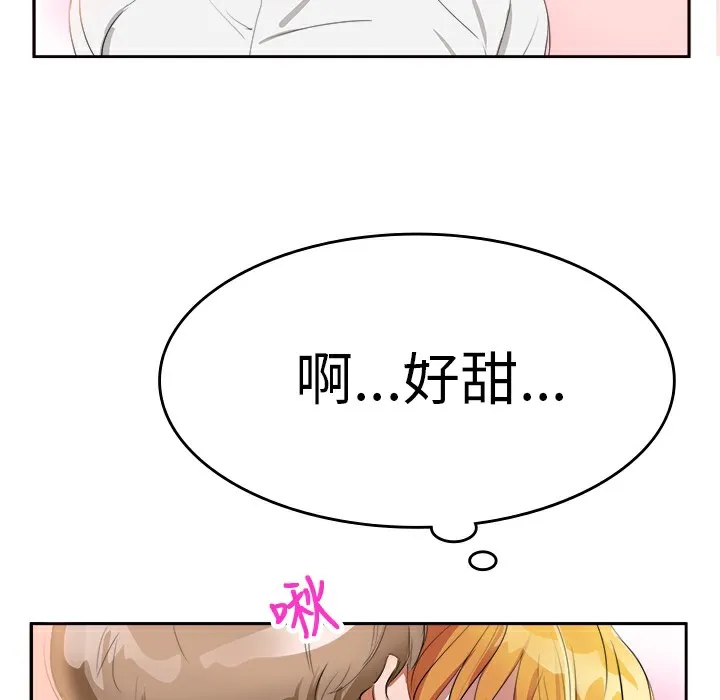 品嚐欧爸 第4话 第6页