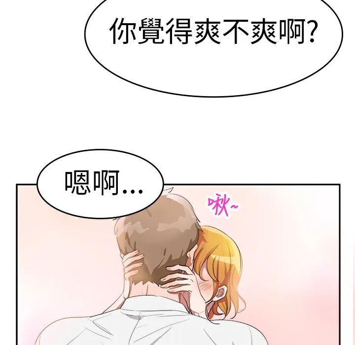 品嚐欧爸 第4话 第5页