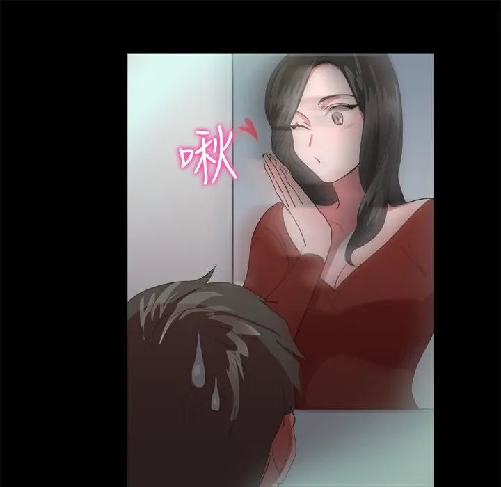 品嚐欧爸 第19话 第53页