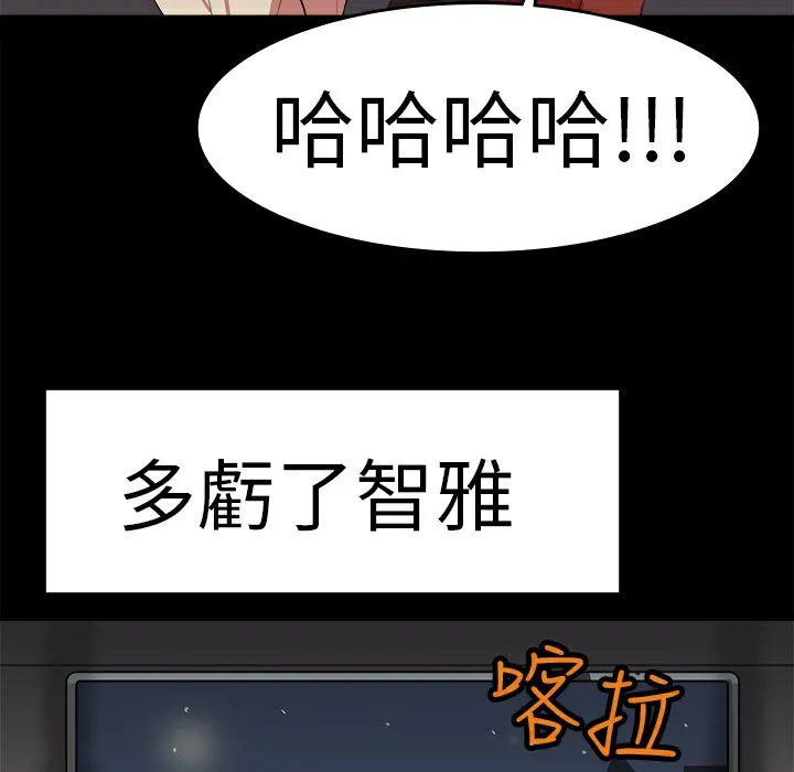 品嚐欧爸 第19话 第55页