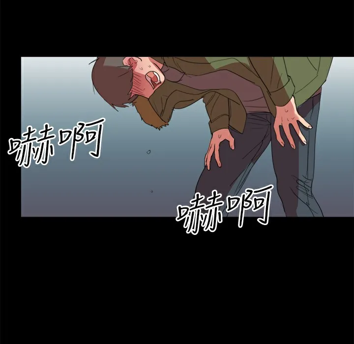 品嚐欧爸 第19话 第51页