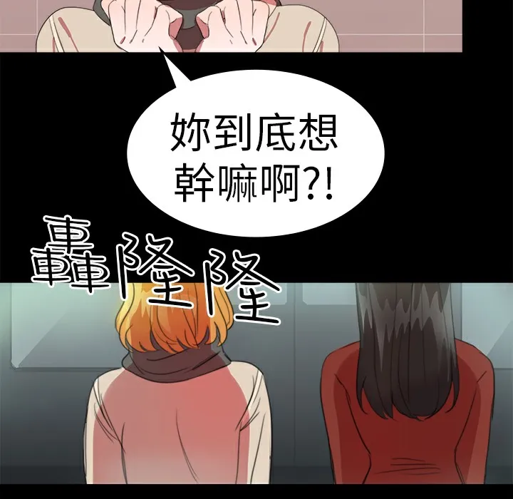 品嚐欧爸 第19话 第48页