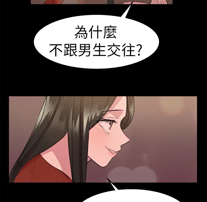 品嚐欧爸 第19话 第27页