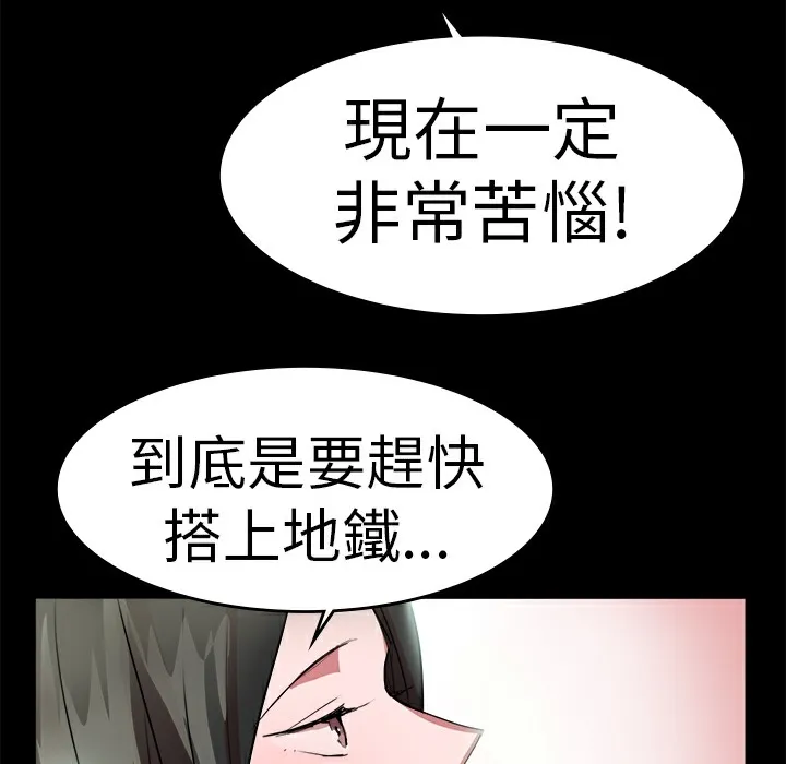 品嚐欧爸 第19话 第40页
