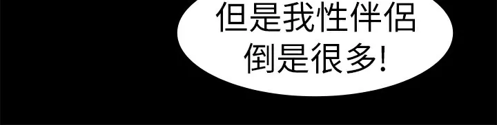 品嚐欧爸 第19话 第28页