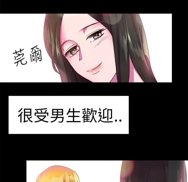 品嚐欧爸 第19话 第24页