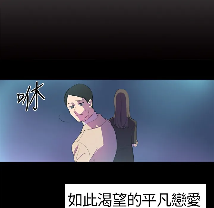 品嚐欧爸 第19话 第5页