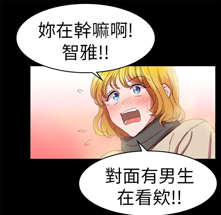 品嚐欧爸 第19话 第37页