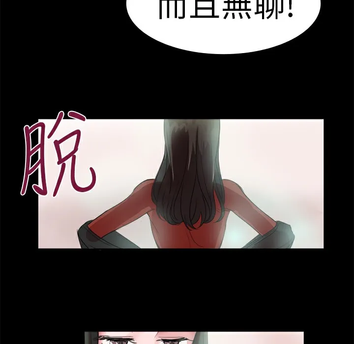 品嚐欧爸 第19话 第34页