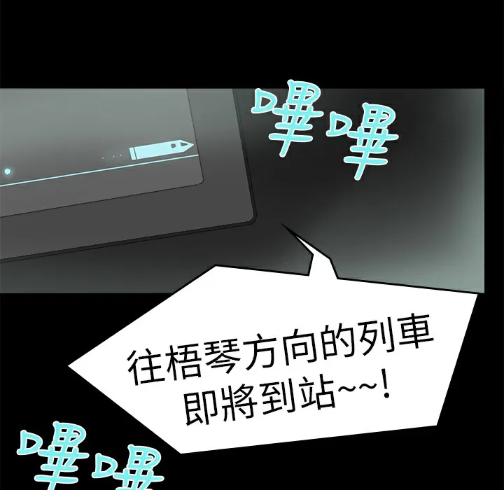 品嚐欧爸 第19话 第43页