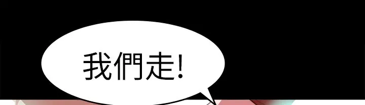 品嚐欧爸 第19话 第49页