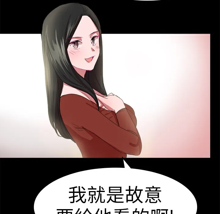 品嚐欧爸 第19话 第38页