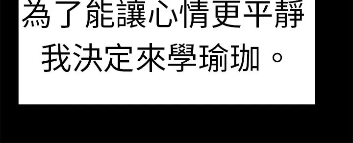 品嚐欧爸 第19话 第12页