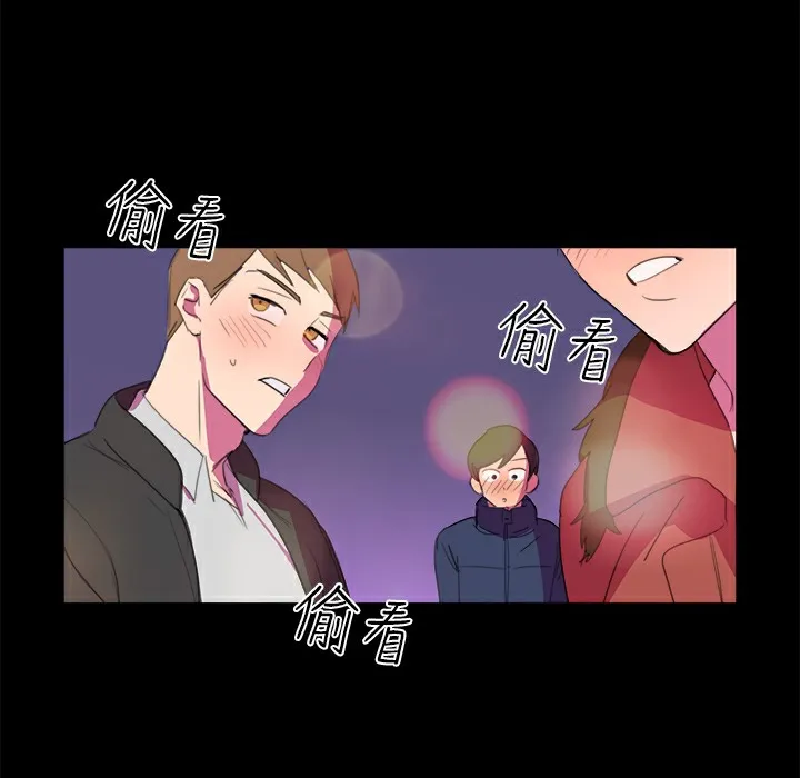 品嚐欧爸 第19话 第23页
