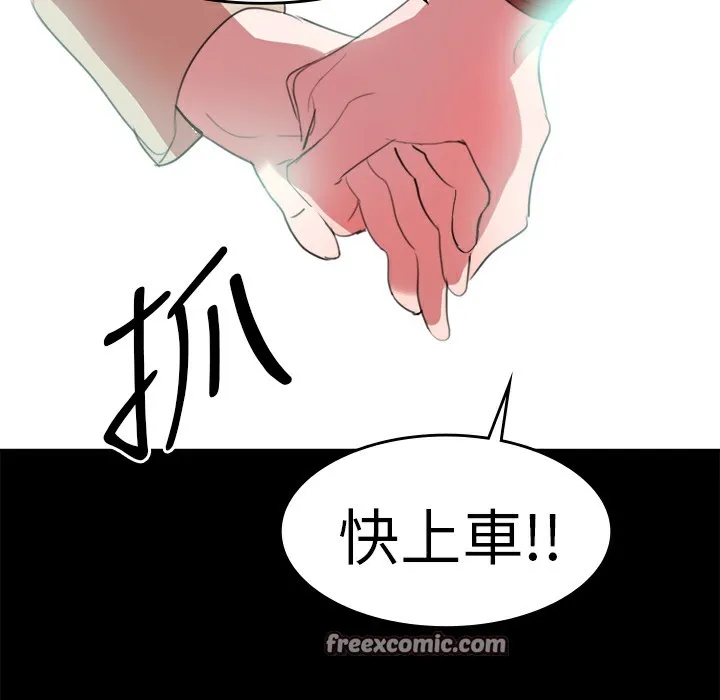 品嚐欧爸 第19话 第50页