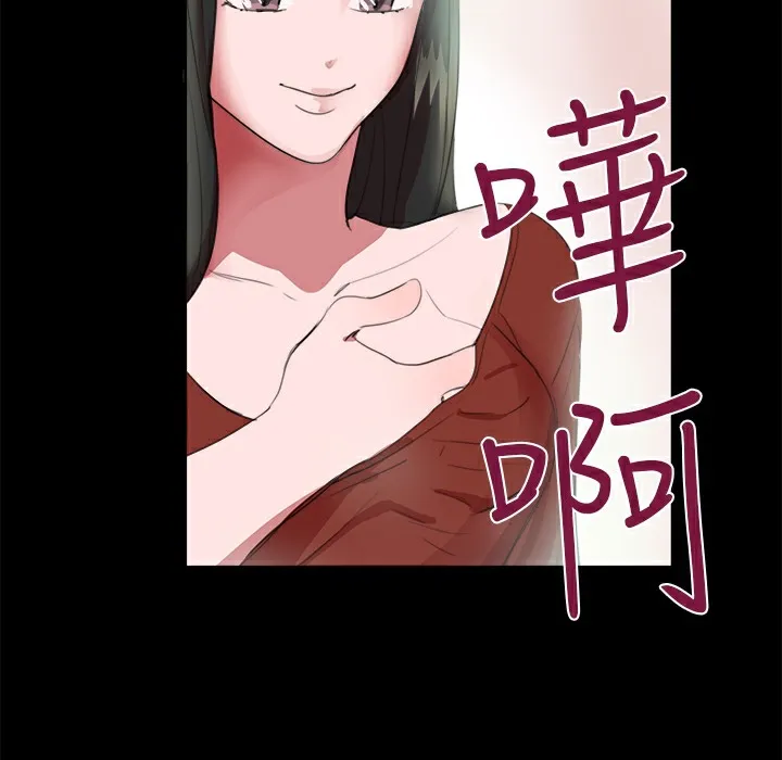 品嚐欧爸 第19话 第35页