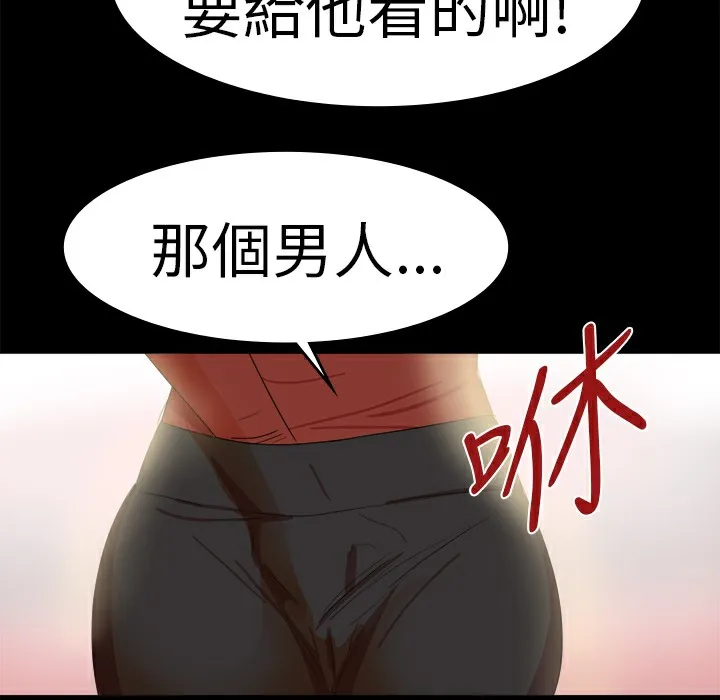 品嚐欧爸 第19话 第39页