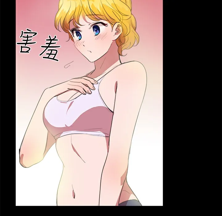 品嚐欧爸 第19话 第15页