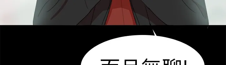 品嚐欧爸 第19话 第33页