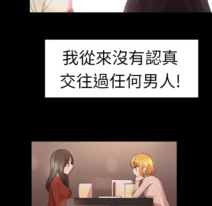 品嚐欧爸 第19话 第26页