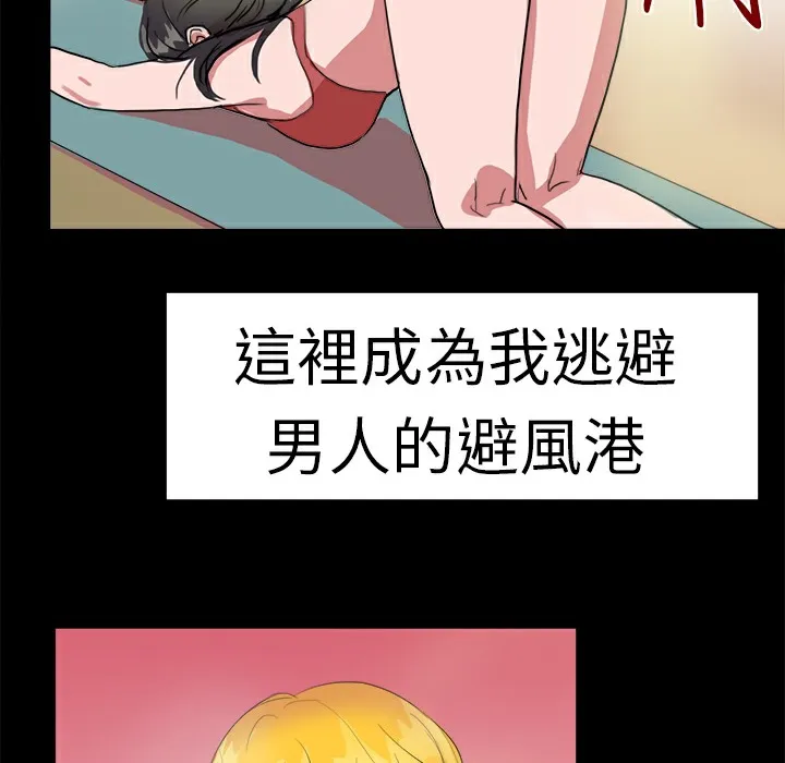 品嚐欧爸 第19话 第14页