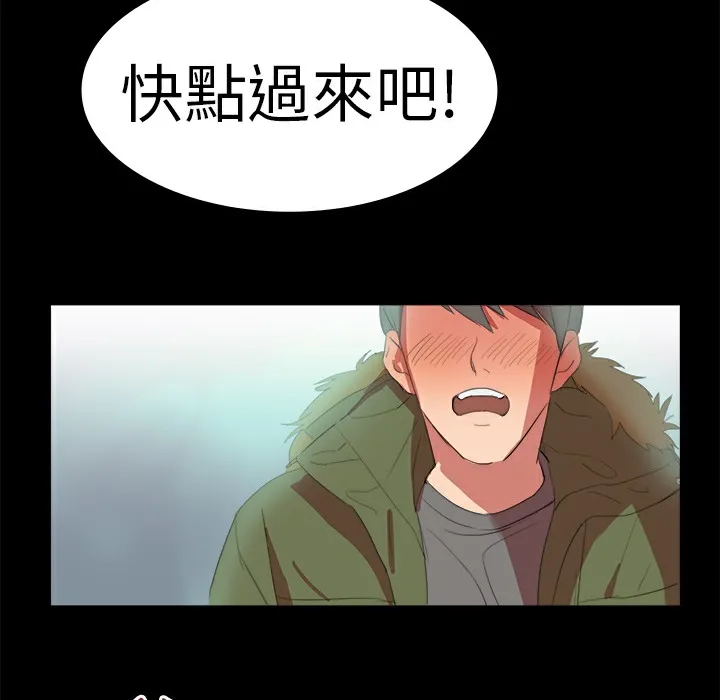 品嚐欧爸 第19话 第46页
