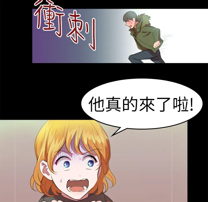 品嚐欧爸 第19话 第47页