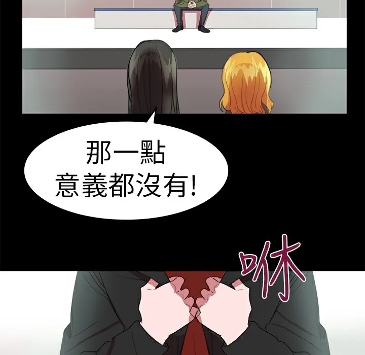 品嚐欧爸 第19话 第32页