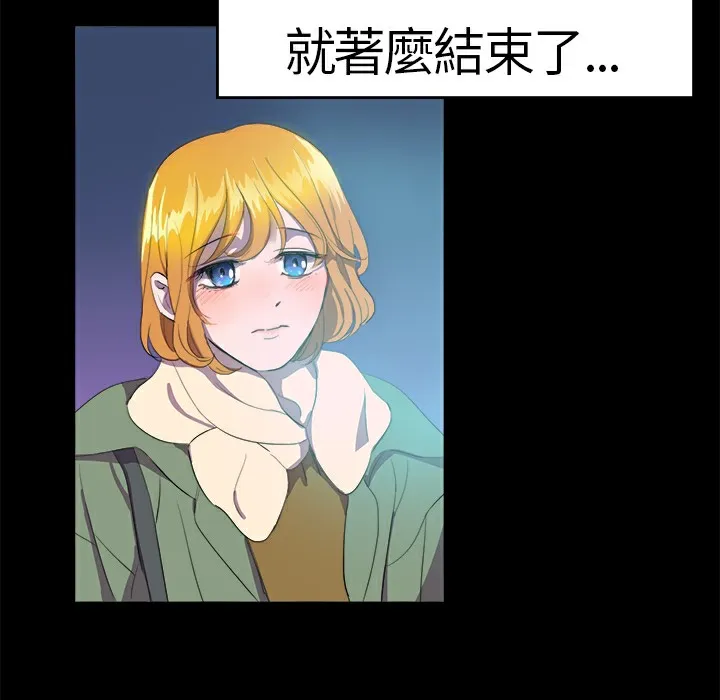 品嚐欧爸 第19话 第6页