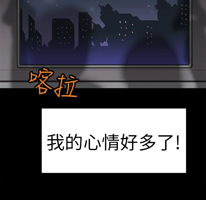 品嚐欧爸 第19话 第56页