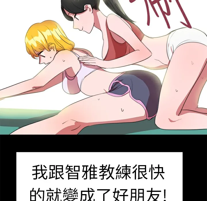 品嚐欧爸 第19话 第19页