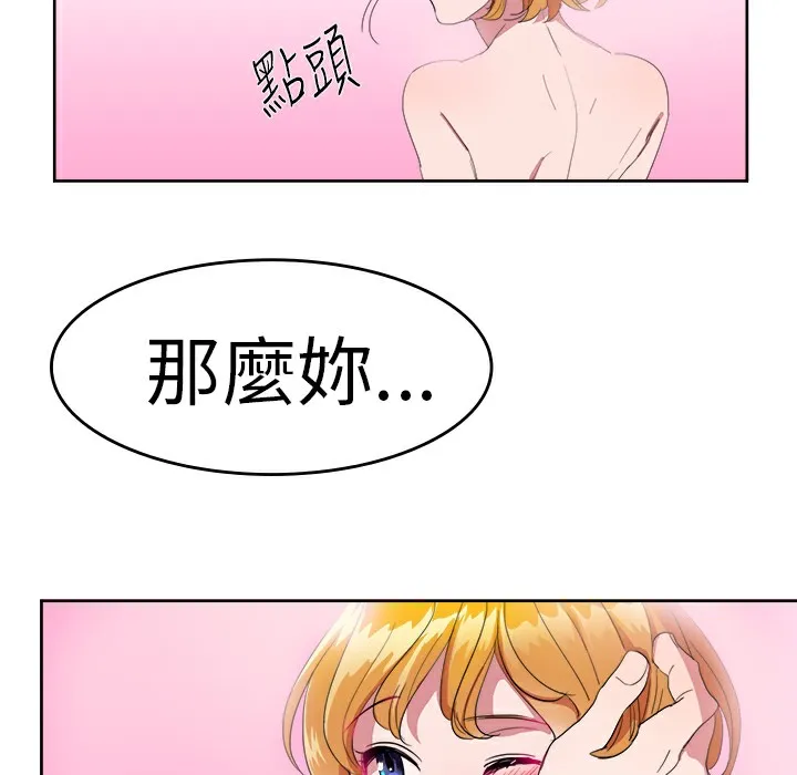 品嚐欧爸 第24话 第8页