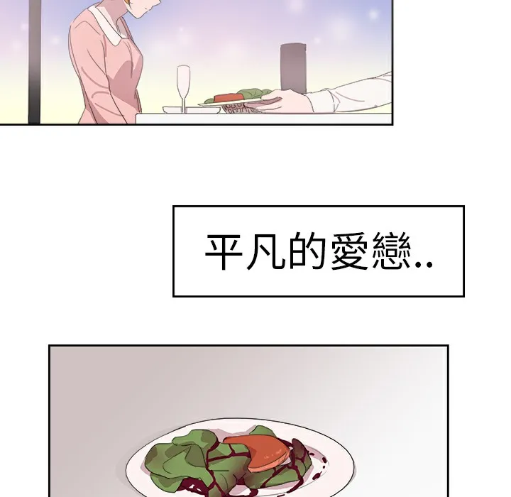 品嚐欧爸 第24话 第38页
