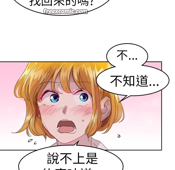 品嚐欧爸 第24话 第25页