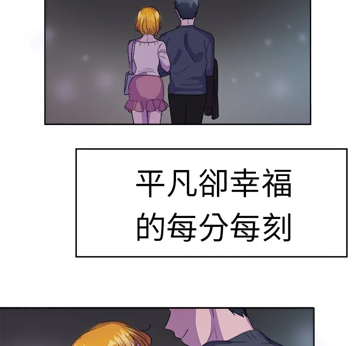 品嚐欧爸 第24话 第44页
