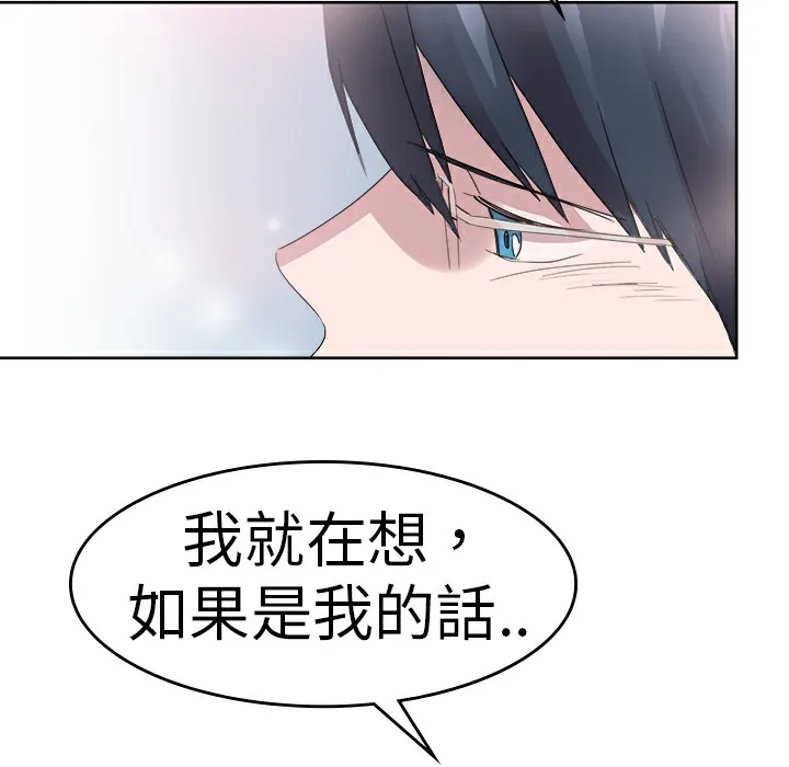 品嚐欧爸 第24话 第32页