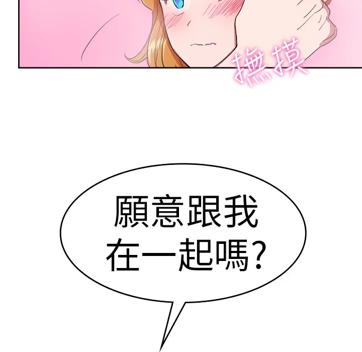 品嚐欧爸 第24话 第9页